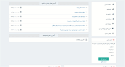 Desktop Screenshot of kharati.ir